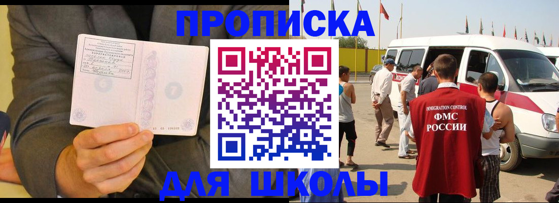 прописка для военкомата в Алексеевке