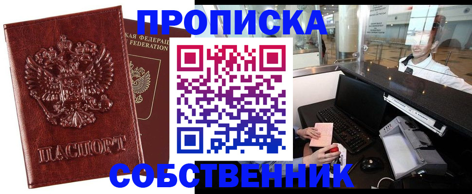 временная регистрация 2025 в Алексеевке