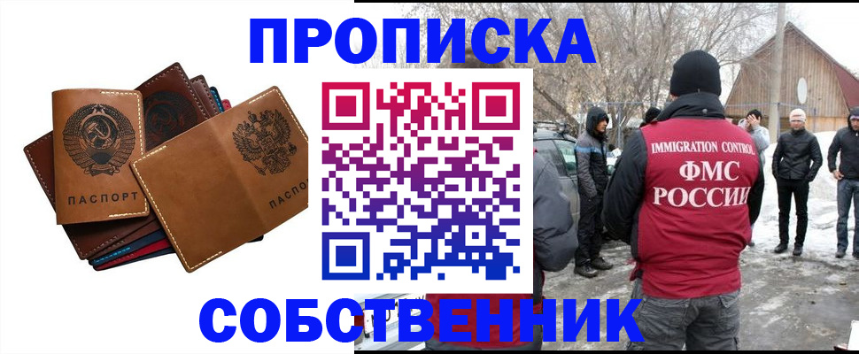 прописка паспорт в Алексеевке