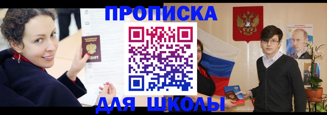 прописка от собственника в Алексеевке