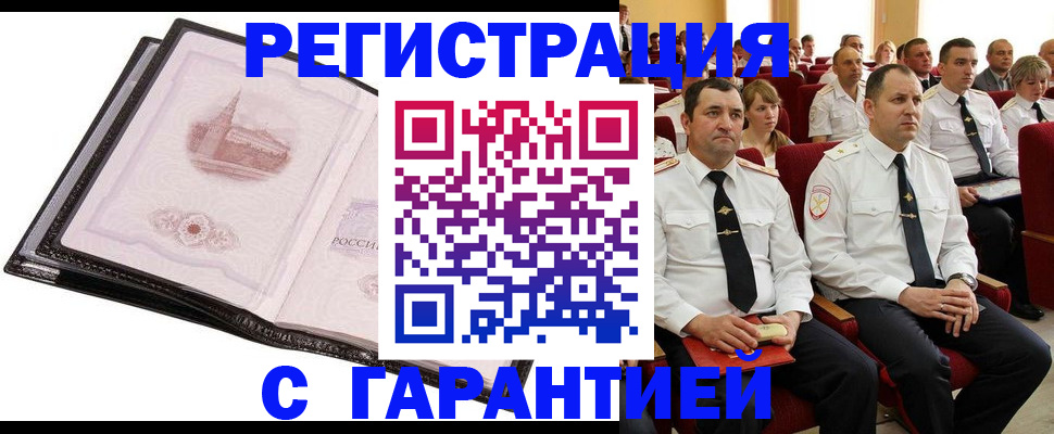 прописка поиск в Алексеевке