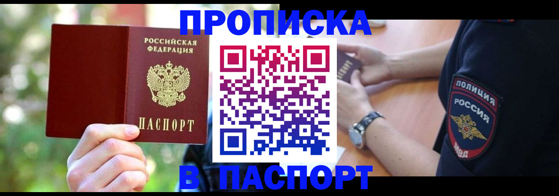 пропишу в квартире в Алексеевке