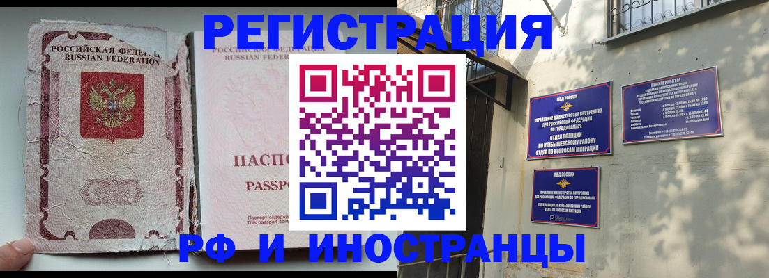 временная регистрация надежно в Алексеевке