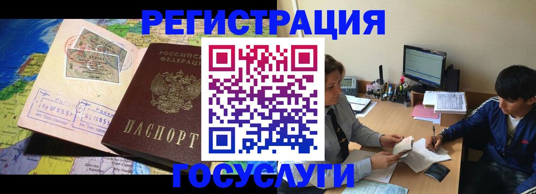 временная регистрация в Алексеевке