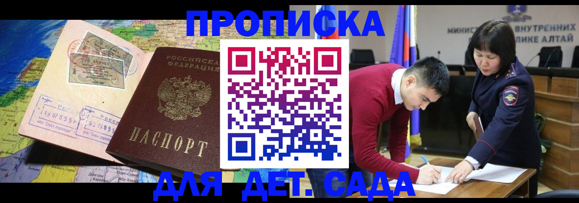 временная регистрация для всех в Алексеевке