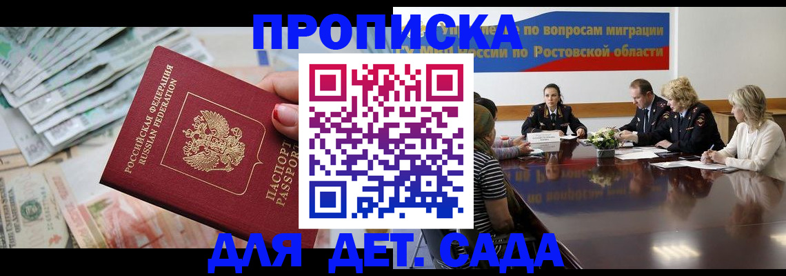 прописка 2025 в Алексеевке