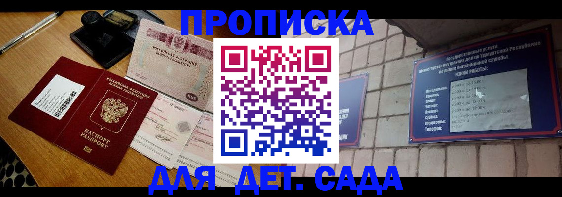 прописка 2025 в Алексеевке