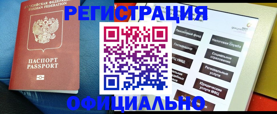 прописка для школы в Алексеевке